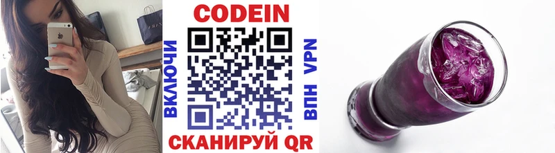 купить наркотик  Новый Уренгой  OMG ССЫЛКА  Codein Purple Drank 