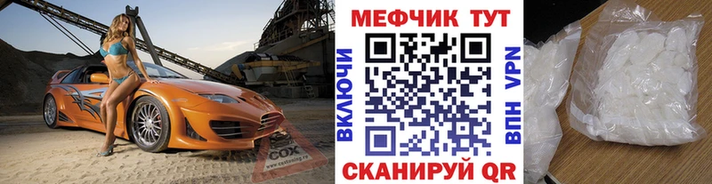 Мефедрон кристаллы  Новый Уренгой 