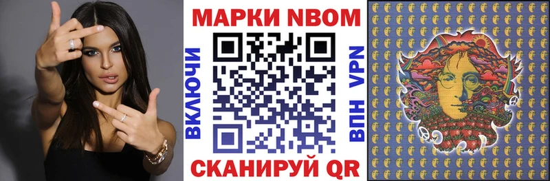 купить   Новый Уренгой  Марки NBOMe 1,8мг 